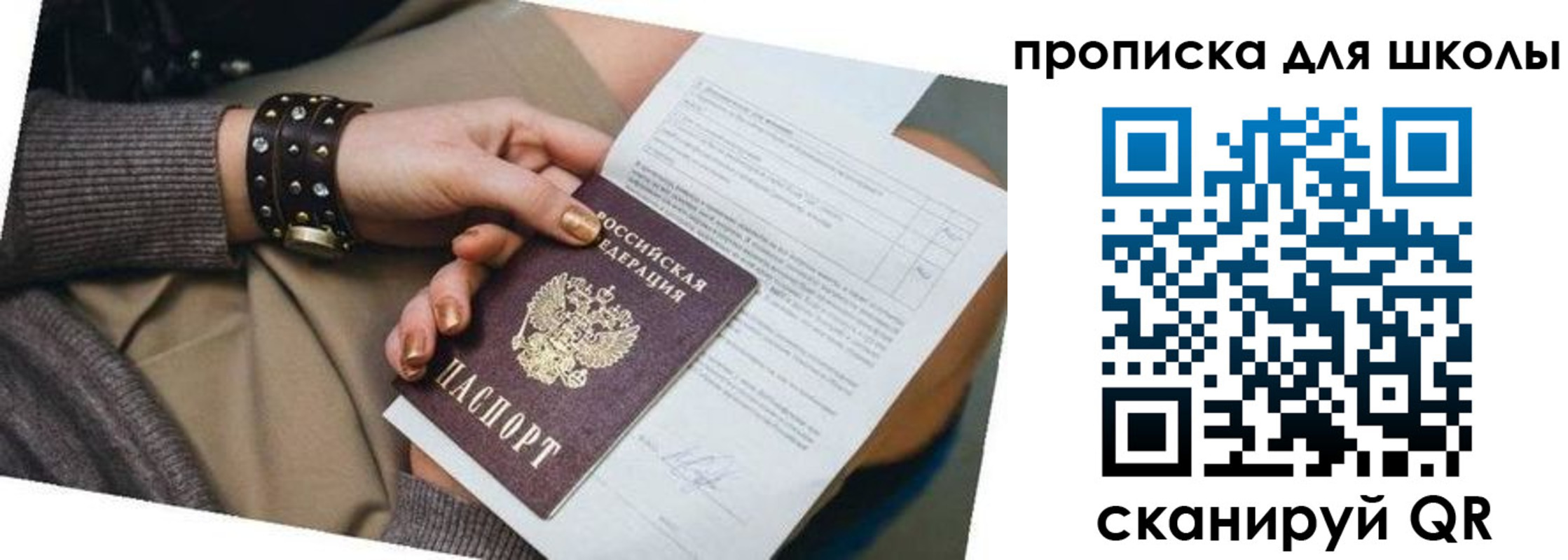 временная регистрация госуслуги в Звенигороде