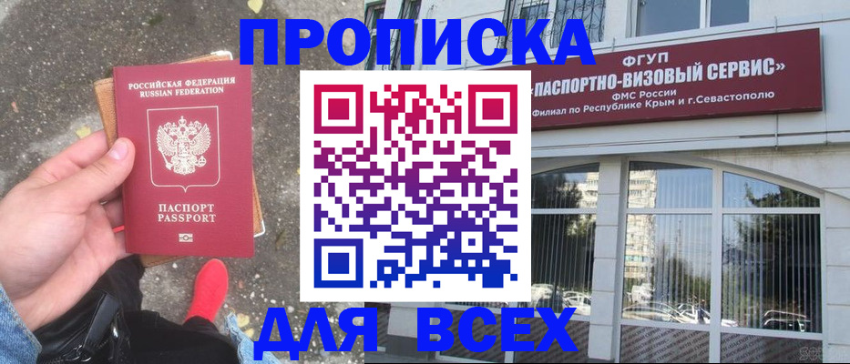 временная прописка в Звенигороде